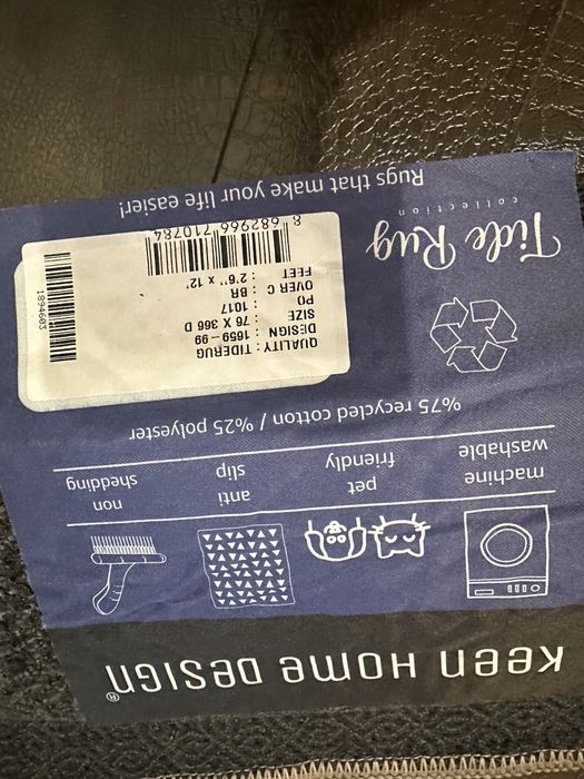 Ковровая дорожка