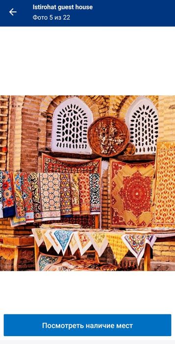 Istirohat guest house  Гостевой дом г. Самарканд