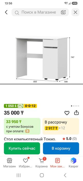 Продам ученический стол
