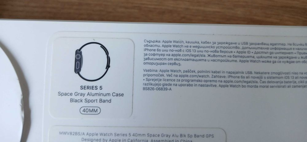 Apple Watch SE 5 в Гаранция