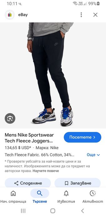 Nike Tech Pant Mens Size S Slim Fit ОРИГИНАЛ! Мъжко Долнище!