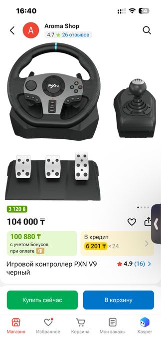 Руль игровой pxn v9