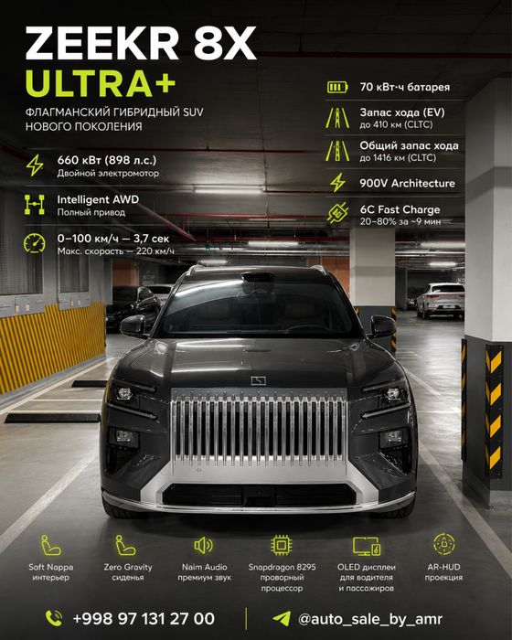 Zeekr 8X Ultra+ 70 kWh