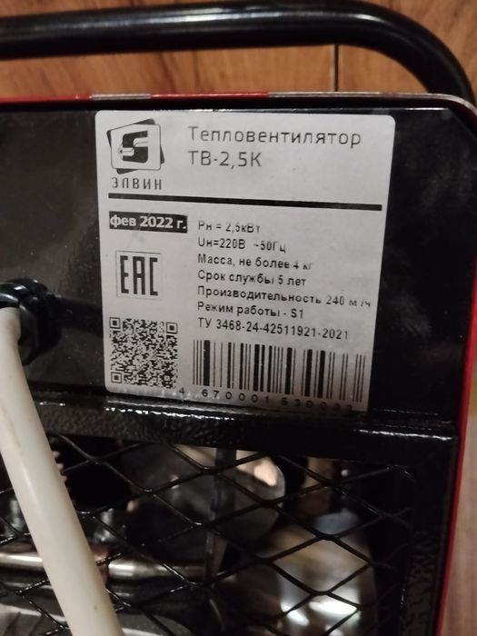 Обогреватель новый