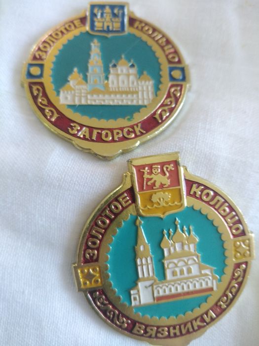 Значки Золотое кольцо СССР