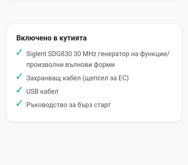 Siglent SDG830 30MHz генератор на функции/произволни вълнови форми