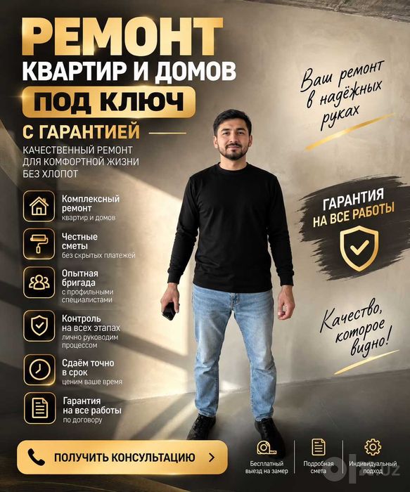 Ремонт квартир, домов, коттеджей и участков под ключ — Ташкент