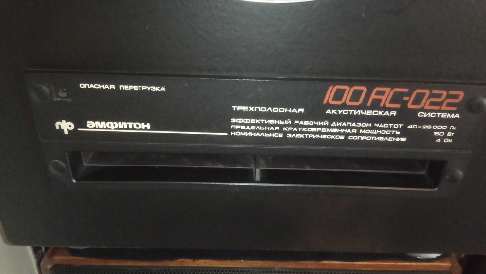 Тонколони Амфитон 100АС-022