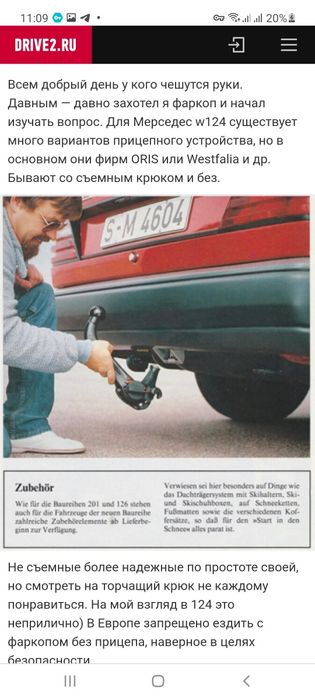 Mercedes-Benz E-class Прицепное Фаркоп крюк от Bosal Oris