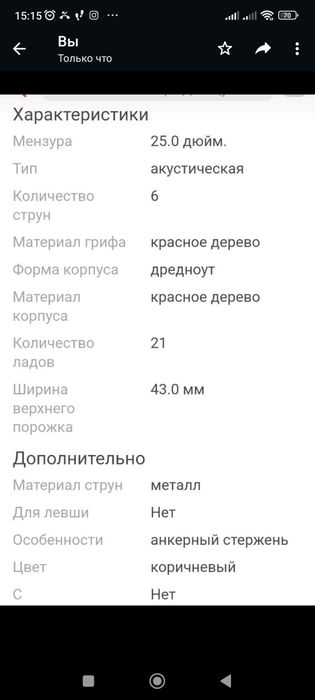 Продается гитара adagio