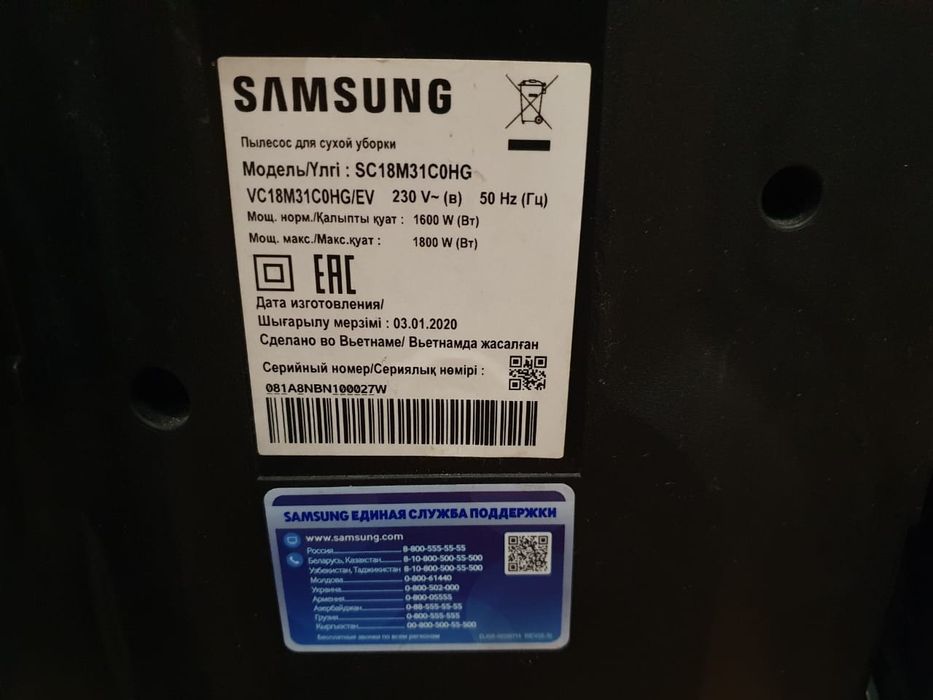 Пылесос Samsung в отличном состоянии