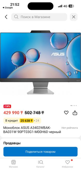 моноблок all in one асус