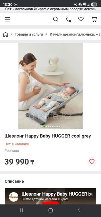 Шезлонг детский Happy Baby