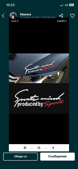 Нови Стикери за кола