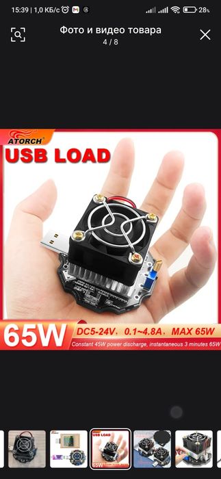 USB тестер нагрузка 65 ватт! Hidance.