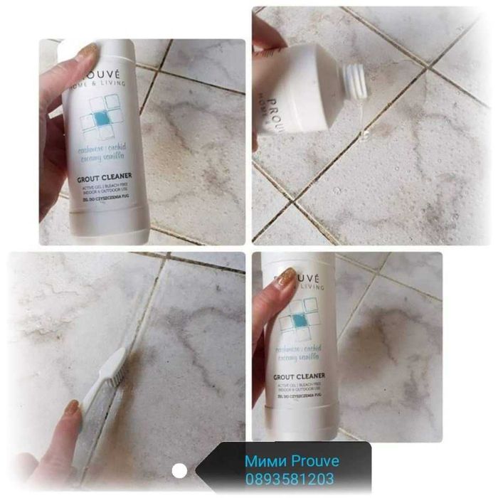 препарати за вашия дом Пруве