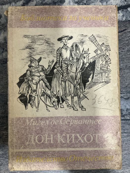 Книги с различна тематика
