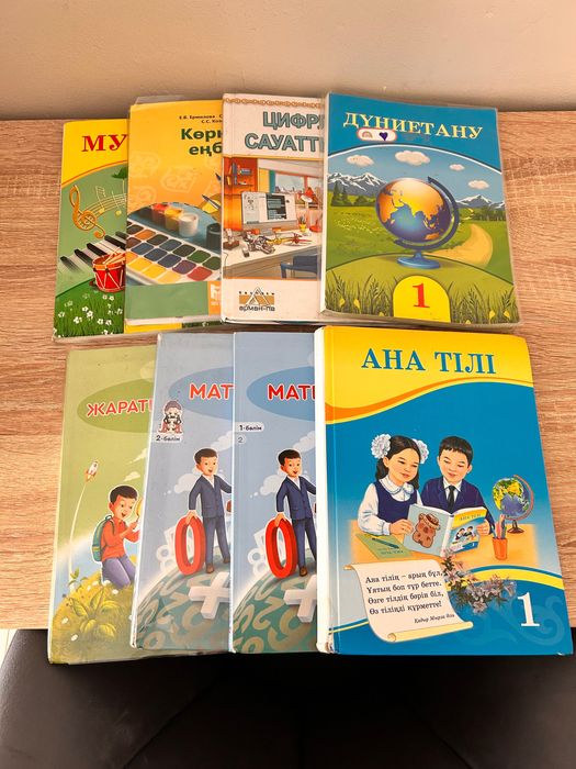 1 сынып кітаптары