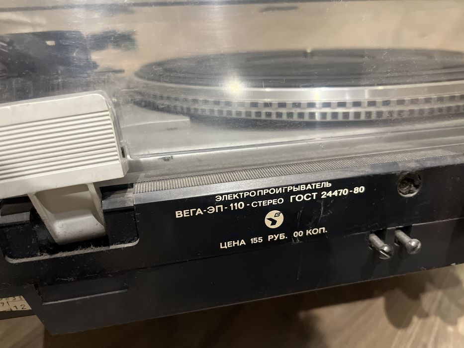 Проигрывткль Вега ЭП 110