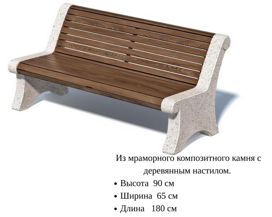 Скамья скамейка из мрамора