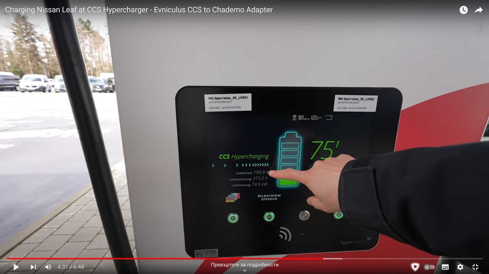 Адаптер CCS2 CHAdeMO Nissan Leaf e-NV200 Kia e-Soul Peugeot ION iMiev