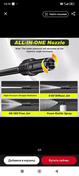 Водоструйка 180 бара със всички необходими накрайници.