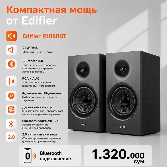 Edifier R1080BT black