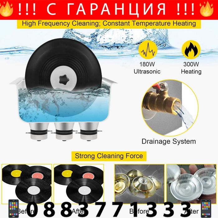 НЕМСКИ Ултразвуков почистващ уред + ПОДАРЪК ЛЕД ФЕНЕР