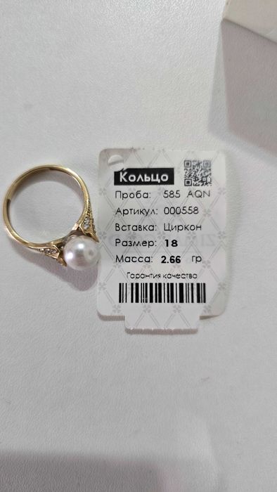 Продается золотое кольцо .