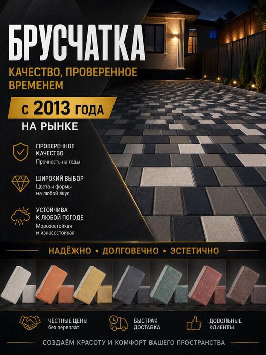 Брусчатка ландхаус кирпичик старый город