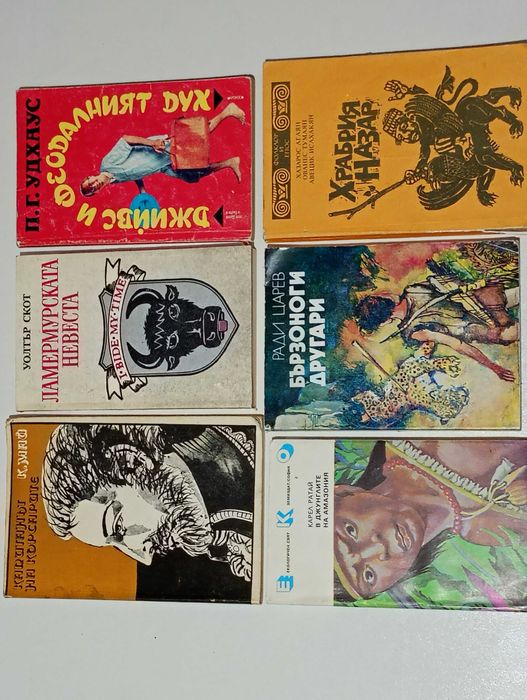 57 Книги от Български автори и Други по 2 лв. или 1 евро (списък)