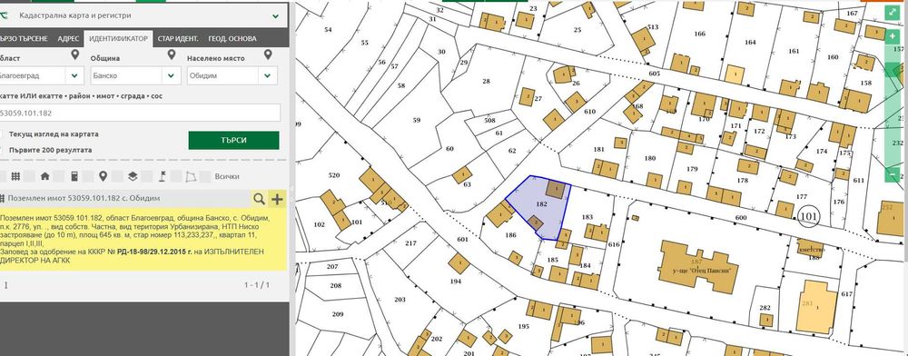 Продава се Къща в Банско - 63 кв.м за 556 €/кв.м - Снимка #21