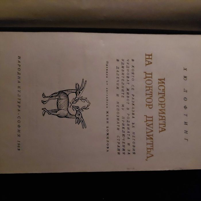 Стари речници, антикварни книжки, учебници