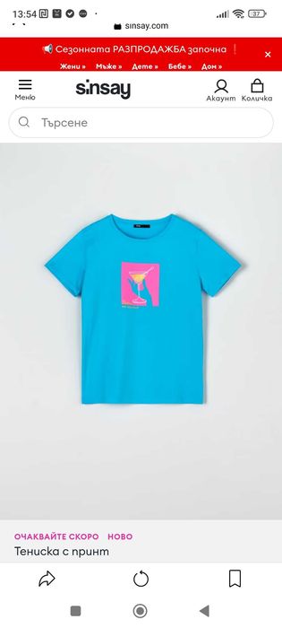 Тениска и пола панталон