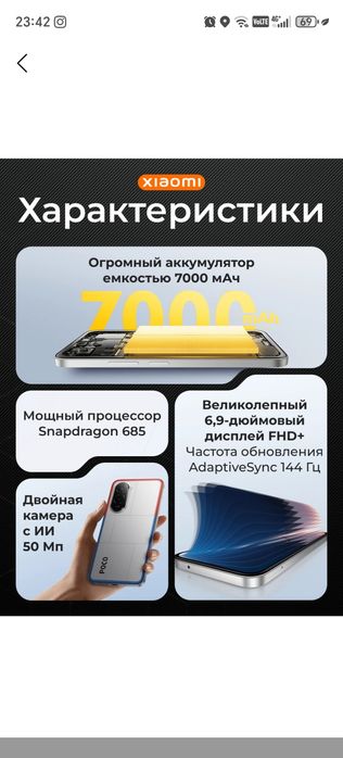 Poco M7 Black 6/128 Gb