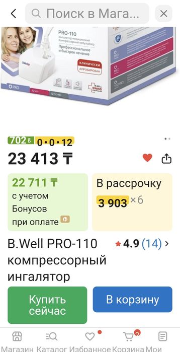 Продам компрессорный ингалятор  небулайзер