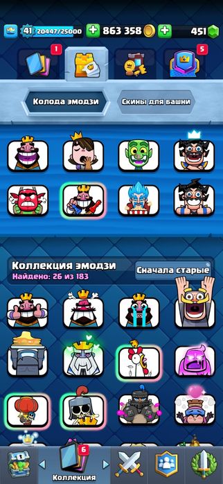 Продаю аккаунт в клеш рояле