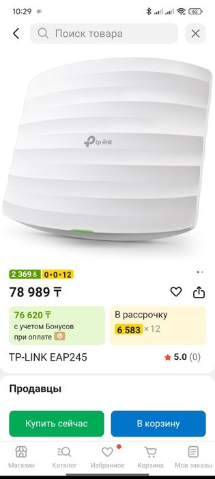 Точка доступа TP-LINK EAP245