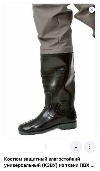 Продам ОЗК для рыбалки