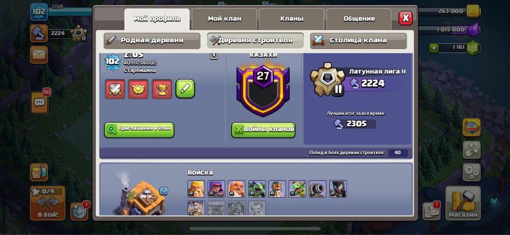 Аккаунт клэш лф кленс