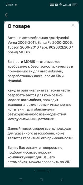 Антена ХендайТуксон Кия итд.