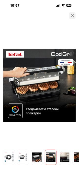 Продам грильницу
