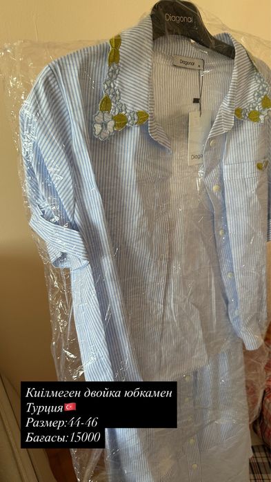 Киімдер сатылады