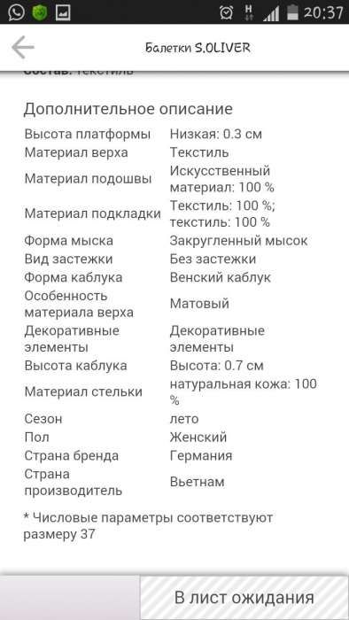 Балетки весна-осень