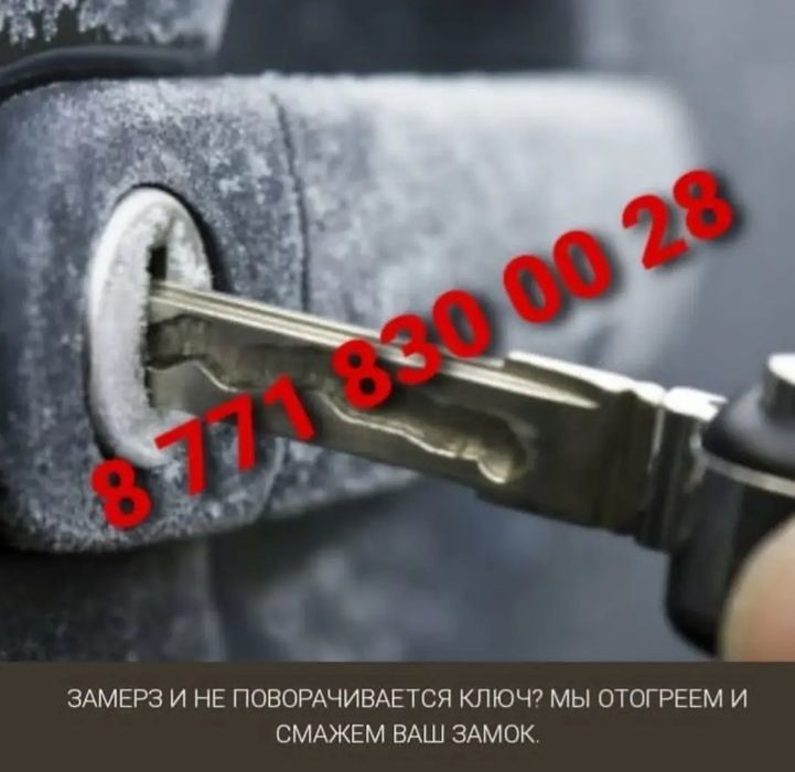 Отргрев авто Прикурка