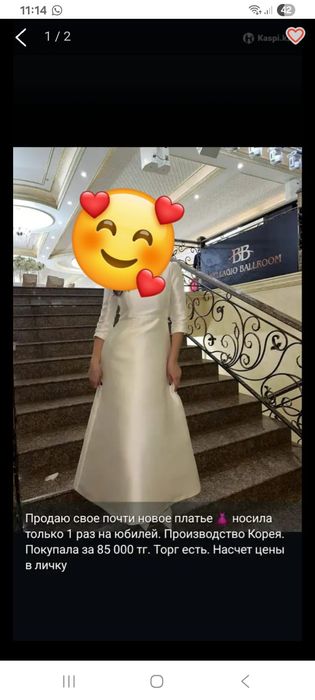 Ақ көлек бір рет тойға киген