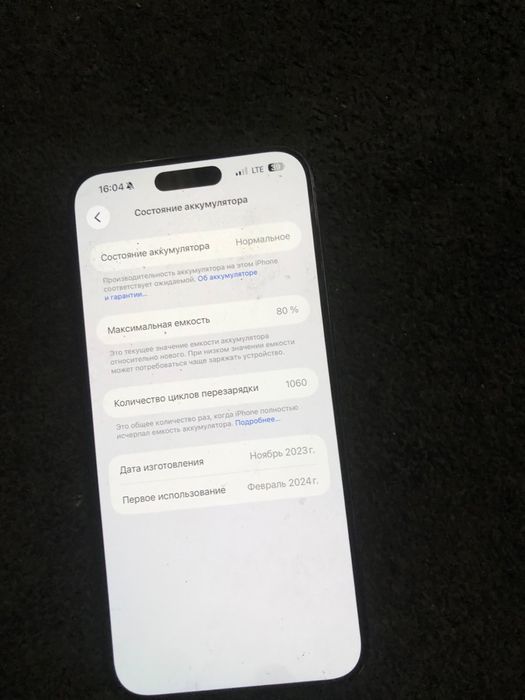 Iphone 15 pro max
