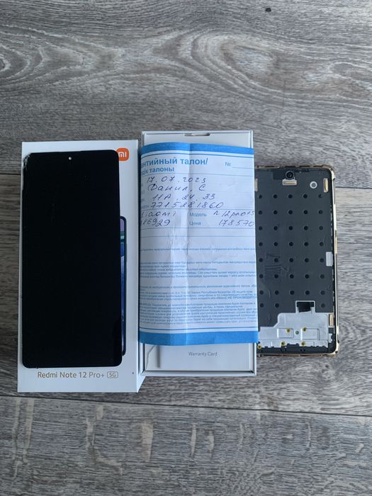 Редми нот 12 про 5G