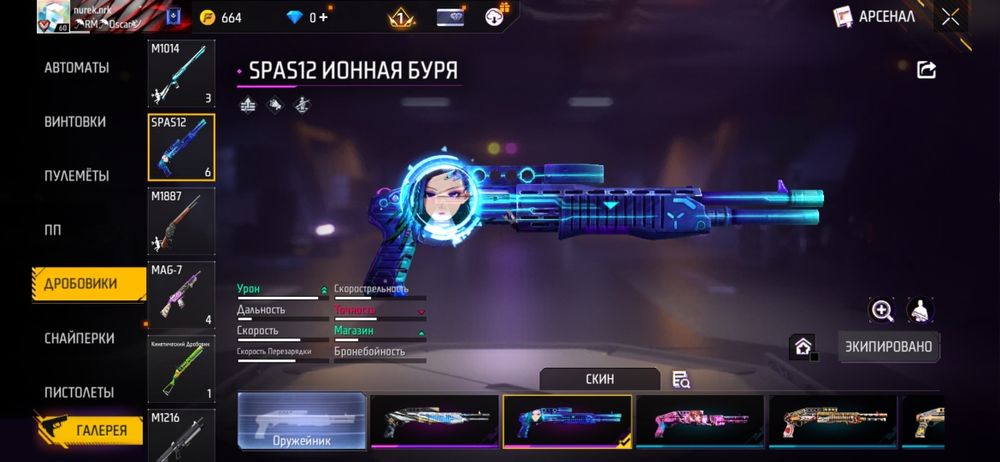 Аккаунт Фри Фаер