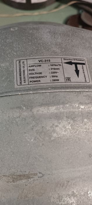 Канальный вентилятор 315 мм